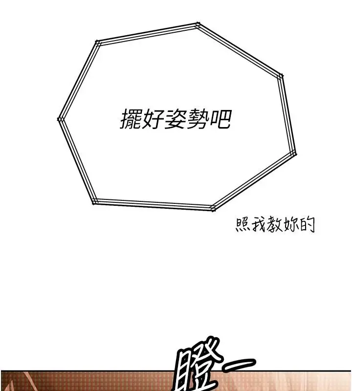 漫画《暴君会长的娇媳们》第53话第145张图