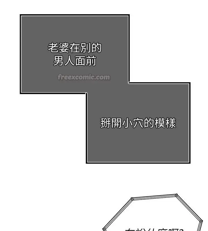 漫画《暴君会长的娇媳们》第53话第150张图