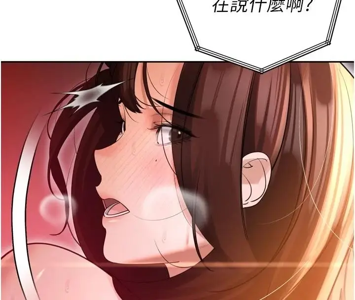 漫画《暴君会长的娇媳们》第53话第151张图