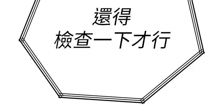 漫画《暴君会长的娇媳们》第53话第155张图