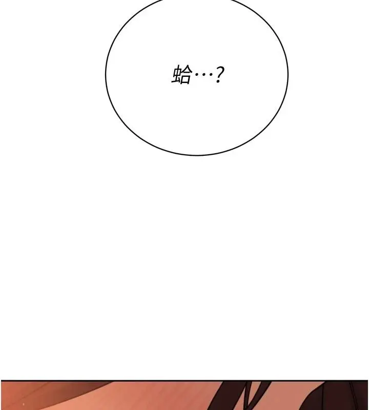 漫画《暴君会长的娇媳们》第53话第21张图