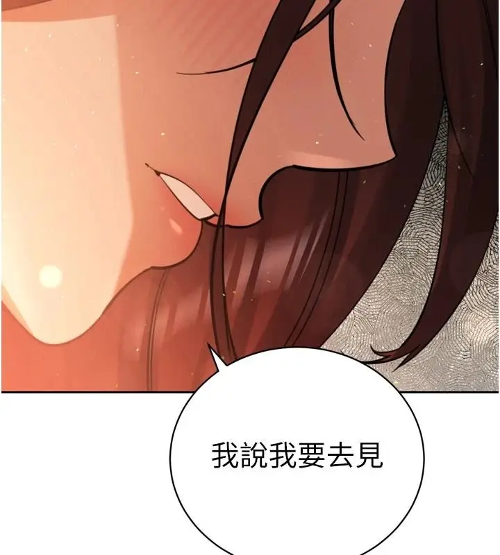 漫画《暴君会长的娇媳们》第53话第22张图