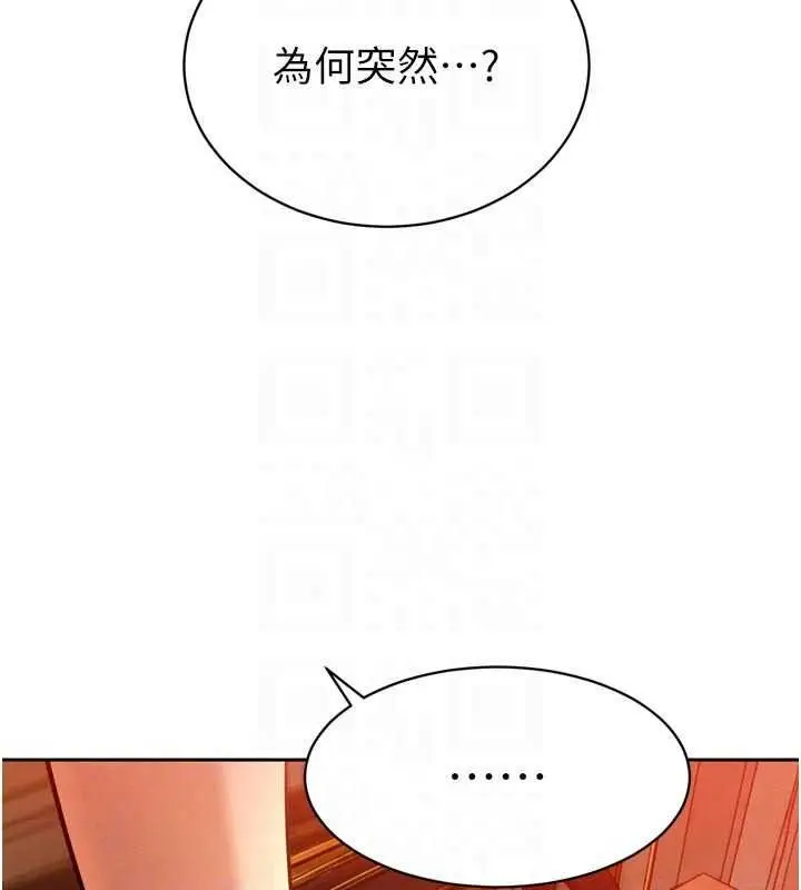 漫画《暴君会长的娇媳们》第53话第25张图