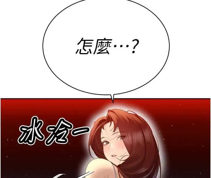 漫画《暴君会长的娇媳们》第53话第27张图
