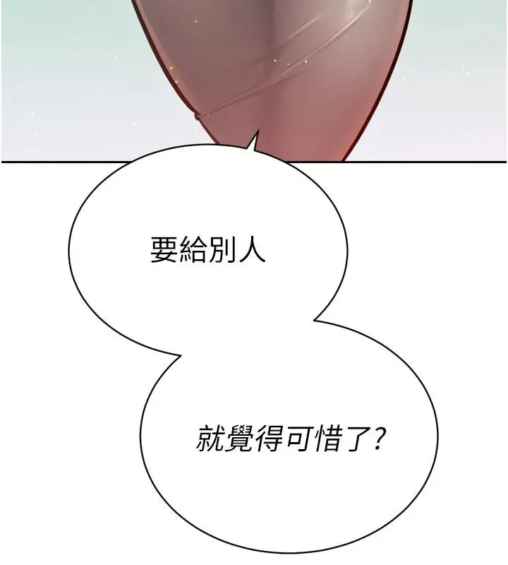 漫画《暴君会长的娇媳们》第53话第29张图
