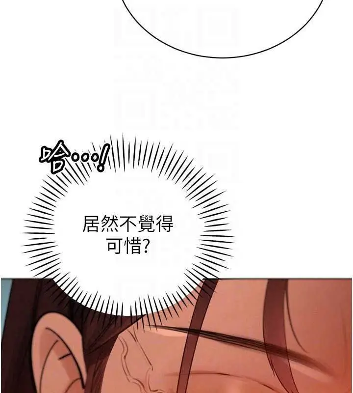 漫画《暴君会长的娇媳们》第53话第32张图