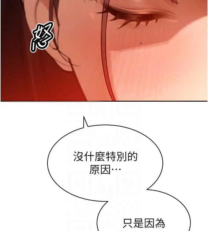 漫画《暴君会长的娇媳们》第53话第33张图
