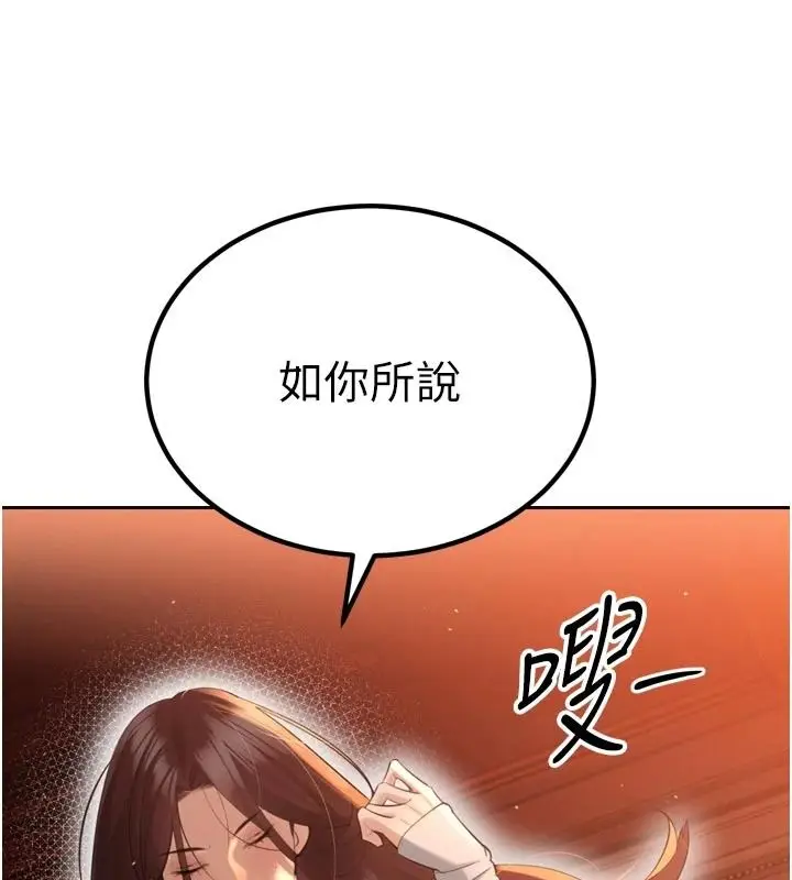 漫画《暴君会长的娇媳们》第53话第35张图