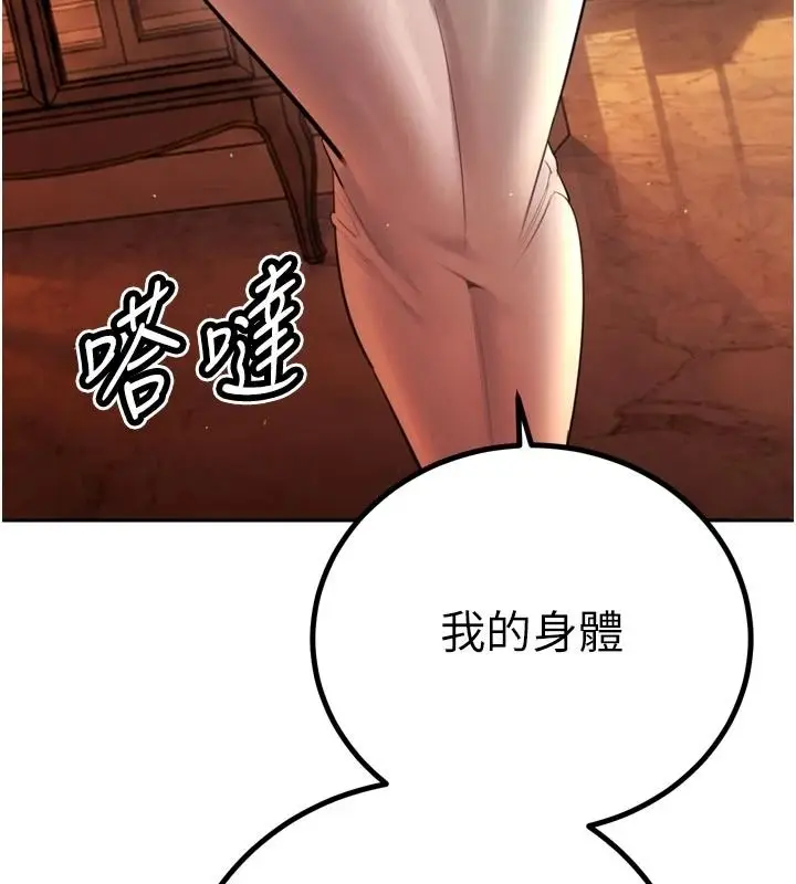 漫画《暴君会长的娇媳们》第53话第37张图