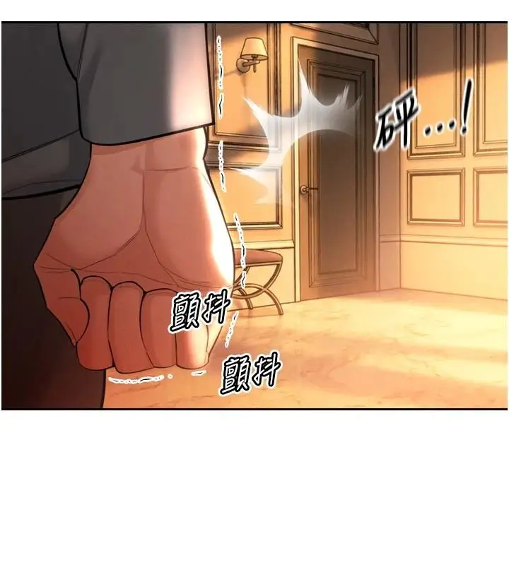 漫画《暴君会长的娇媳们》第53话第39张图