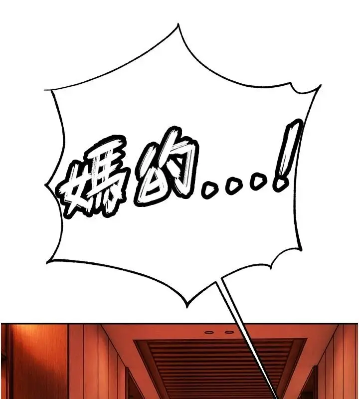 漫画《暴君会长的娇媳们》第53话第40张图