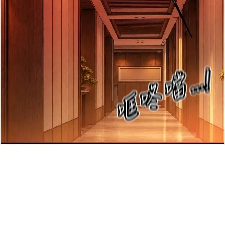 漫画《暴君会长的娇媳们》第53话第41张图
