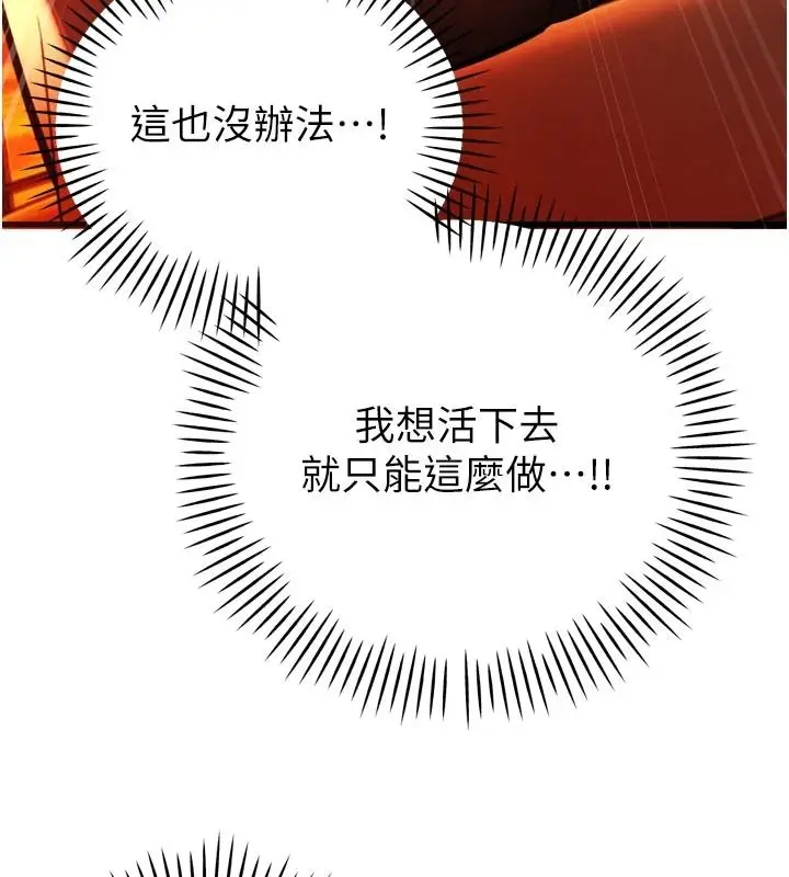 漫画《暴君会长的娇媳们》第53话第44张图