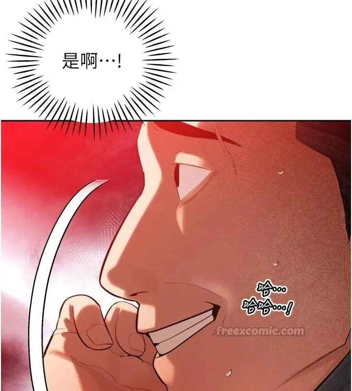 漫画《暴君会长的娇媳们》第53话第45张图