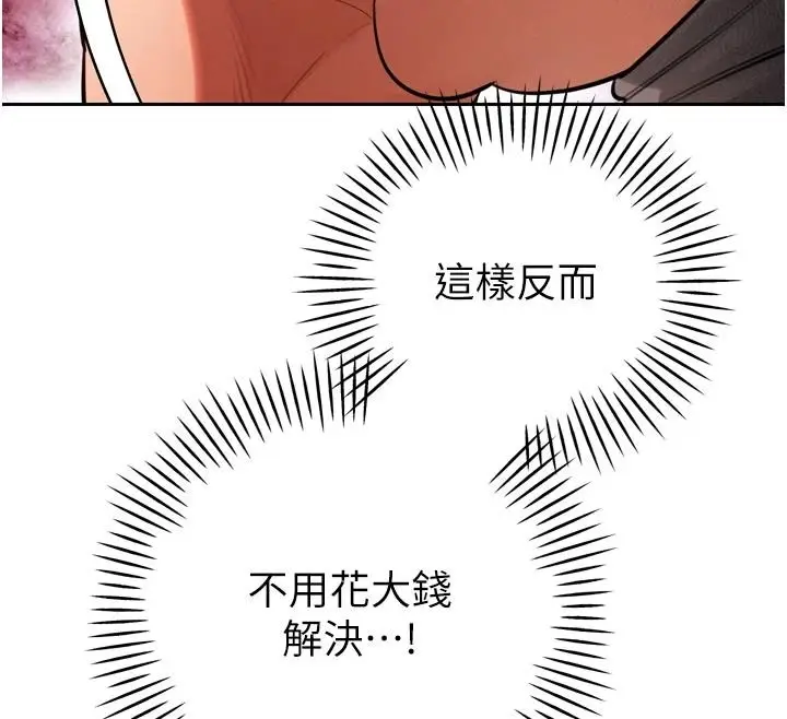 漫画《暴君会长的娇媳们》第53话第46张图