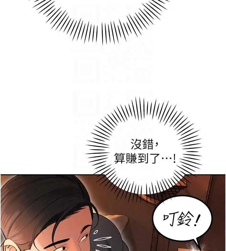 漫画《暴君会长的娇媳们》第53话第47张图