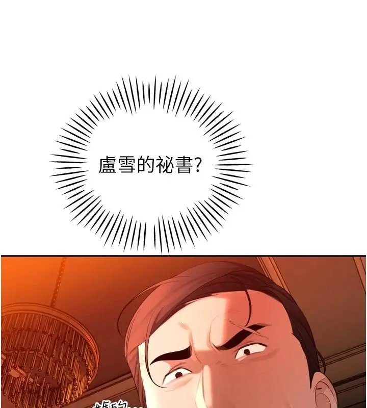 漫画《暴君会长的娇媳们》第53话第49张图