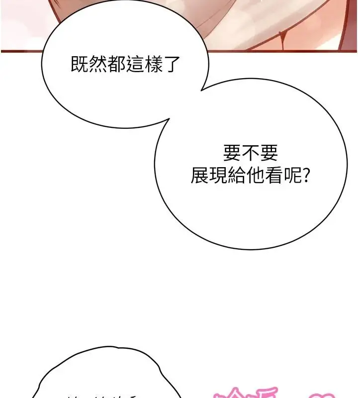 漫画《暴君会长的娇媳们》第53话第5张图