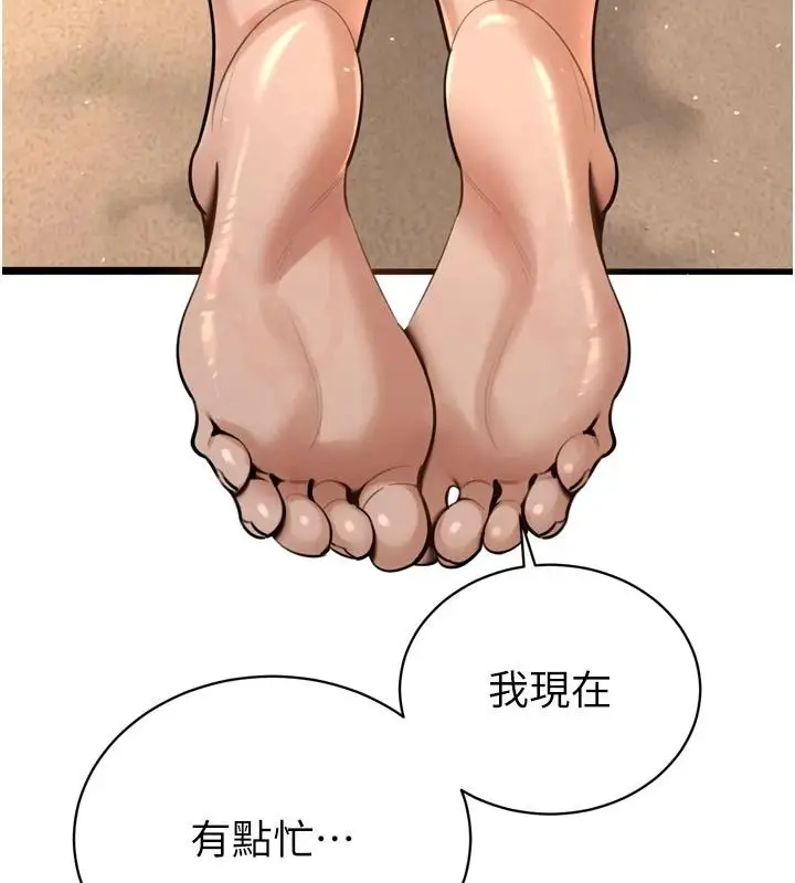 漫画《暴君会长的娇媳们》第53话第57张图