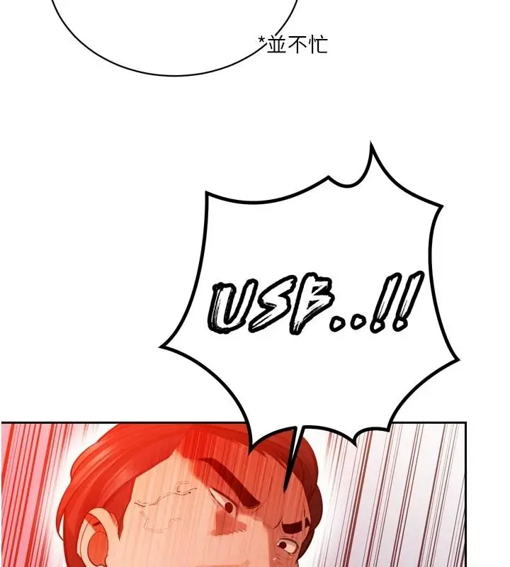 漫画《暴君会长的娇媳们》第53话第58张图