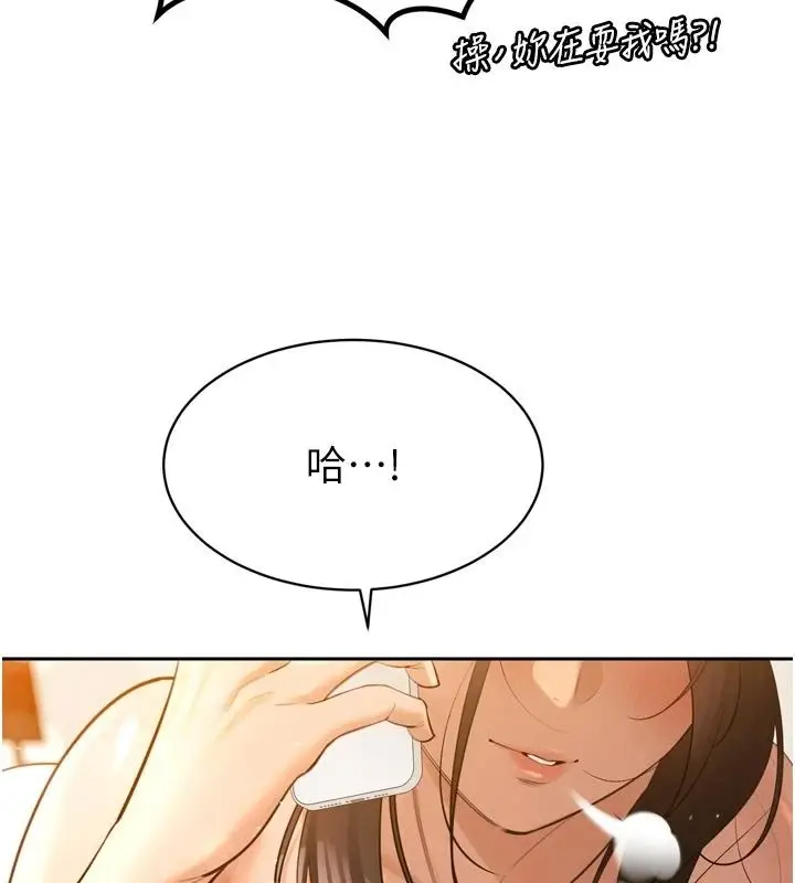 漫画《暴君会长的娇媳们》第53话第62张图