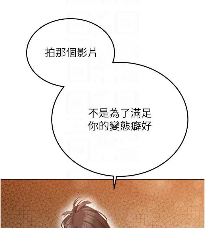 漫画《暴君会长的娇媳们》第53话第66张图