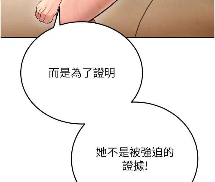 漫画《暴君会长的娇媳们》第53话第68张图
