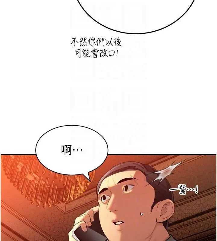 漫画《暴君会长的娇媳们》第53话第69张图