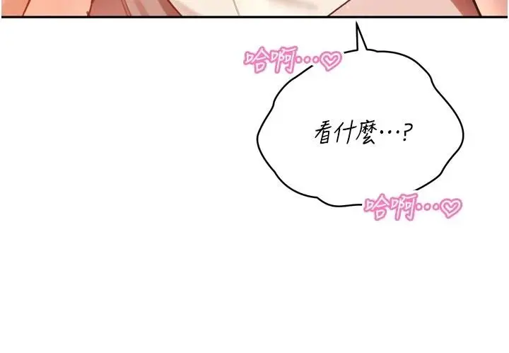 漫画《暴君会长的娇媳们》第53话第7张图