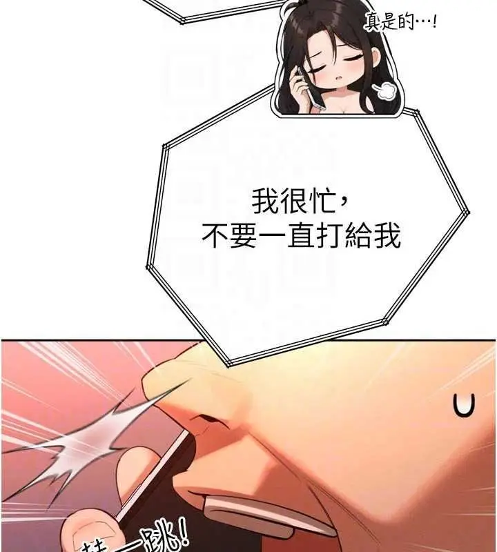 漫画《暴君会长的娇媳们》第53话第71张图