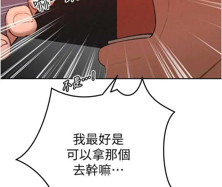 漫画《暴君会长的娇媳们》第53话第72张图