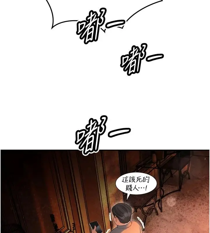 漫画《暴君会长的娇媳们》第53话第73张图