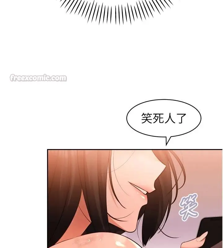 漫画《暴君会长的娇媳们》第53话第75张图