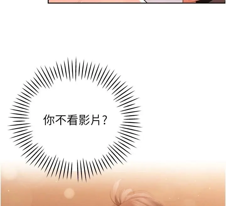 漫画《暴君会长的娇媳们》第53话第76张图