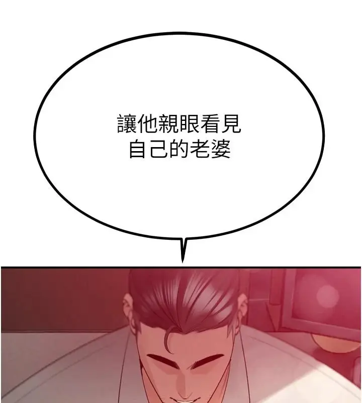 漫画《暴君会长的娇媳们》第53话第8张图