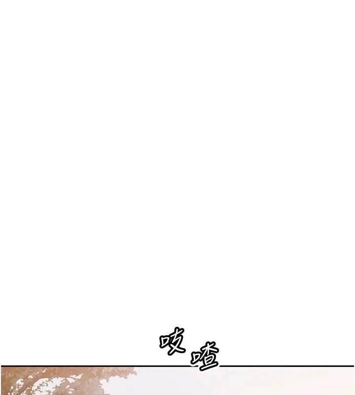 漫画《暴君会长的娇媳们》第53话第81张图