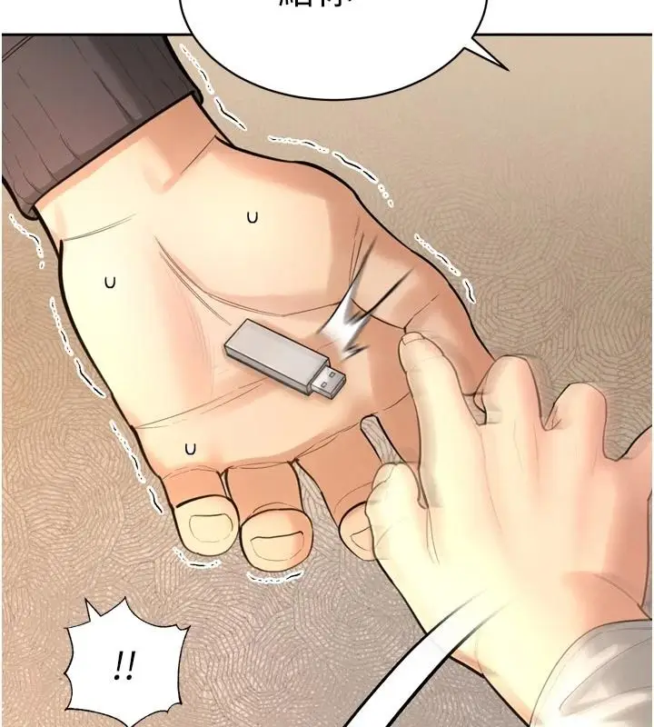 漫画《暴君会长的娇媳们》第53话第84张图