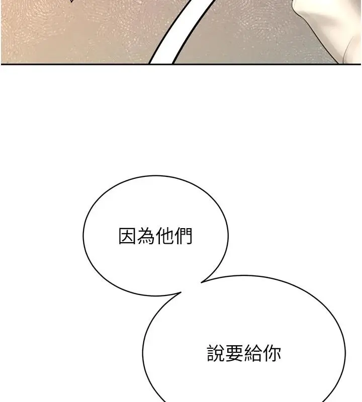 漫画《暴君会长的娇媳们》第53话第85张图