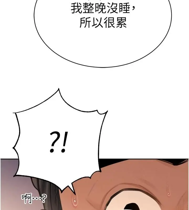 漫画《暴君会长的娇媳们》第53话第89张图
