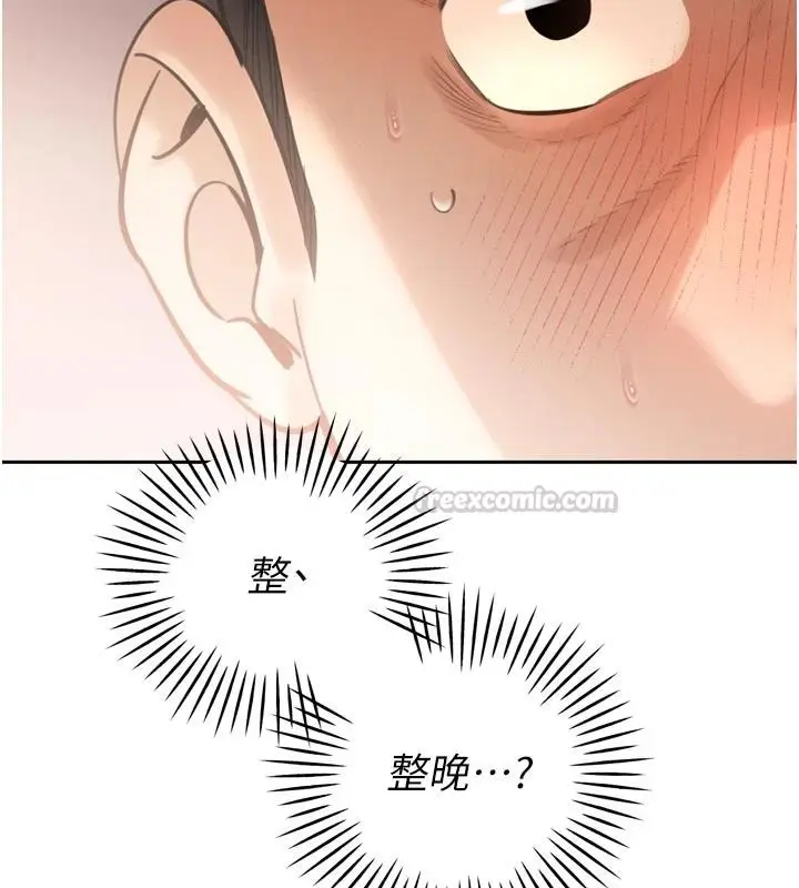 漫画《暴君会长的娇媳们》第53话第90张图