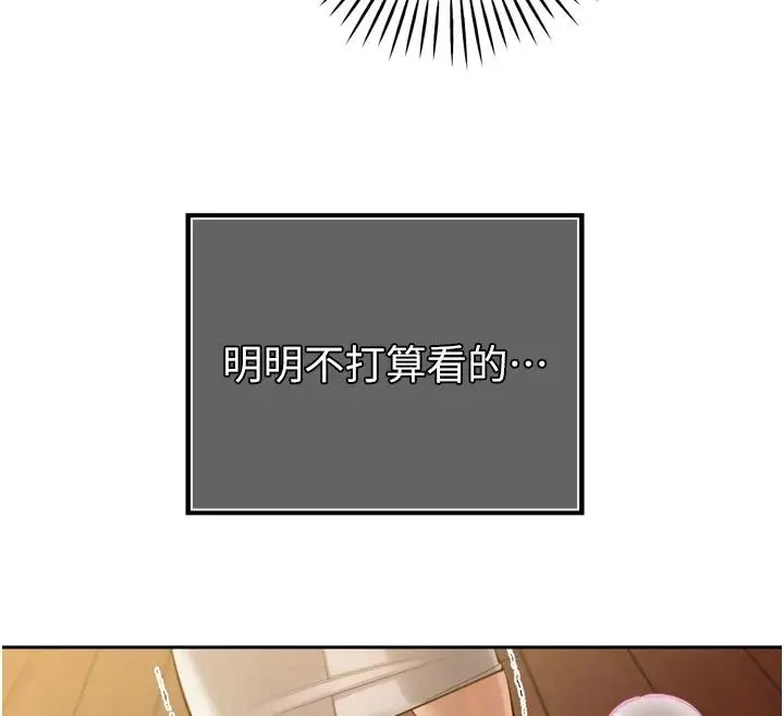 漫画《暴君会长的娇媳们》第53话第91张图