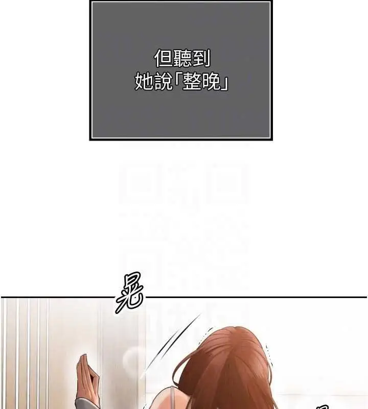 漫画《暴君会长的娇媳们》第53话第93张图
