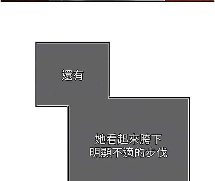 漫画《暴君会长的娇媳们》第53话第95张图