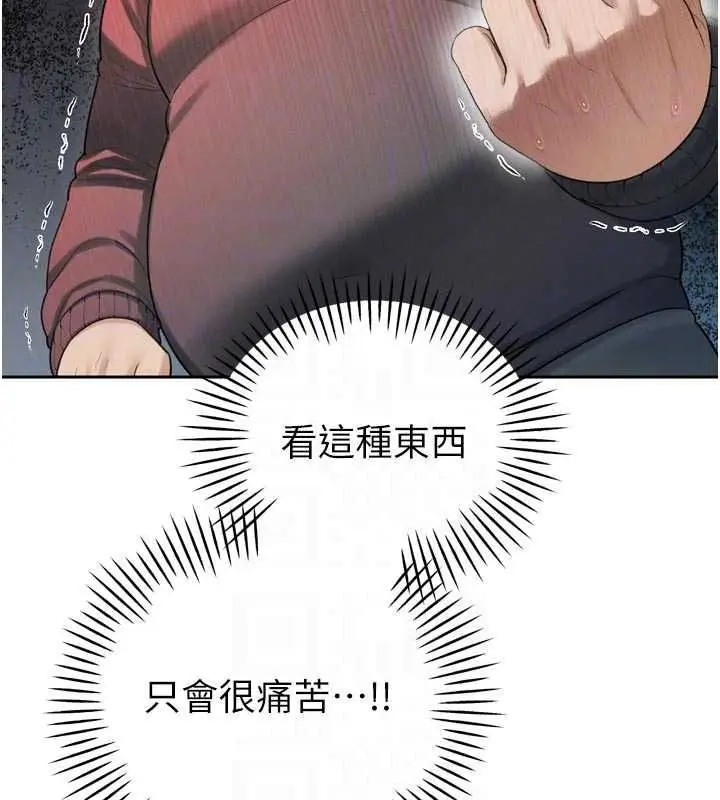 漫画《暴君会长的娇媳们》第53话第98张图