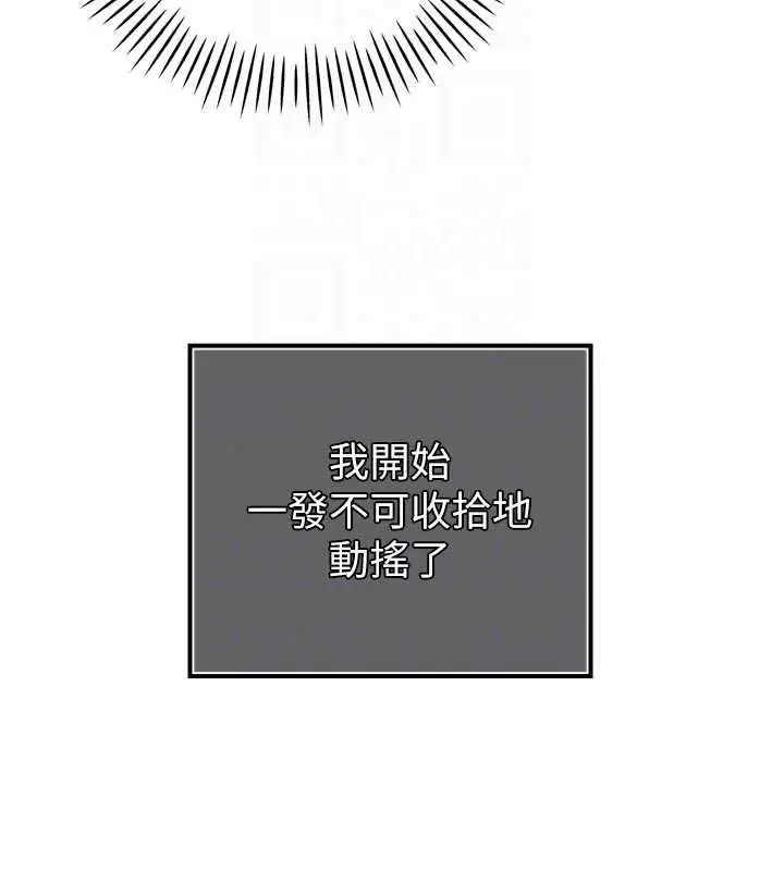 漫画《暴君会长的娇媳们》第53话第99张图