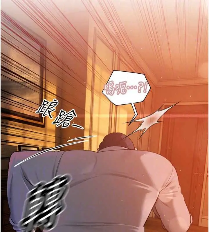 漫画《暴君会长的娇媳们》第54话第101张图