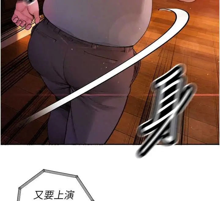 漫画《暴君会长的娇媳们》第54话第102张图