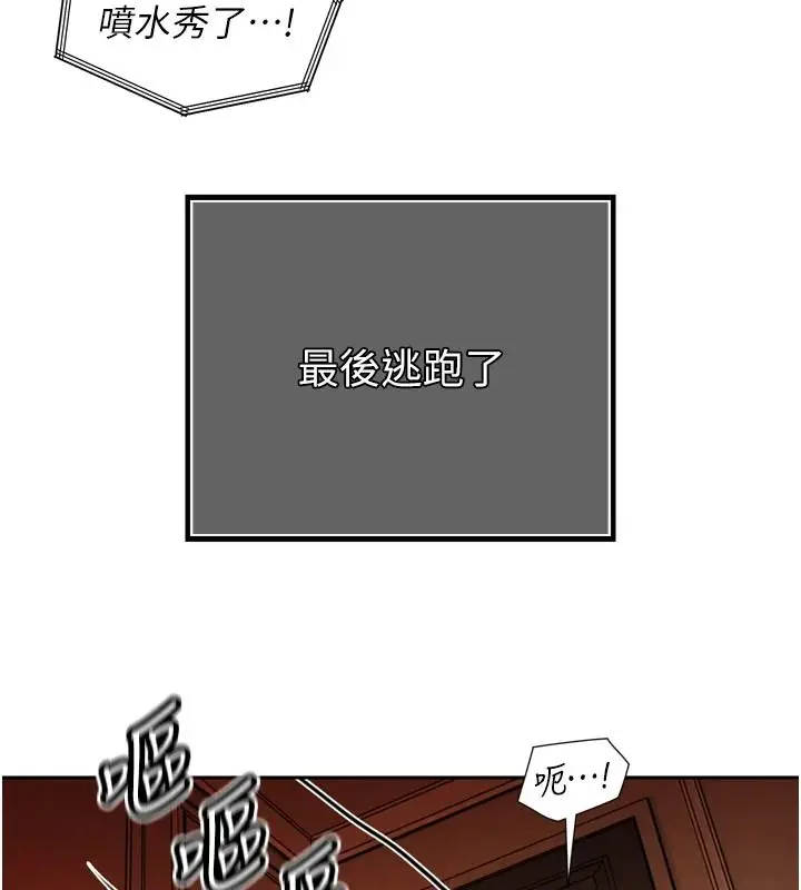 漫画《暴君会长的娇媳们》第54话第103张图