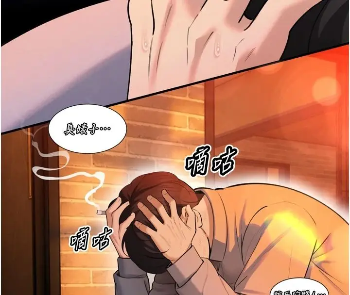 漫画《暴君会长的娇媳们》第54话第108张图