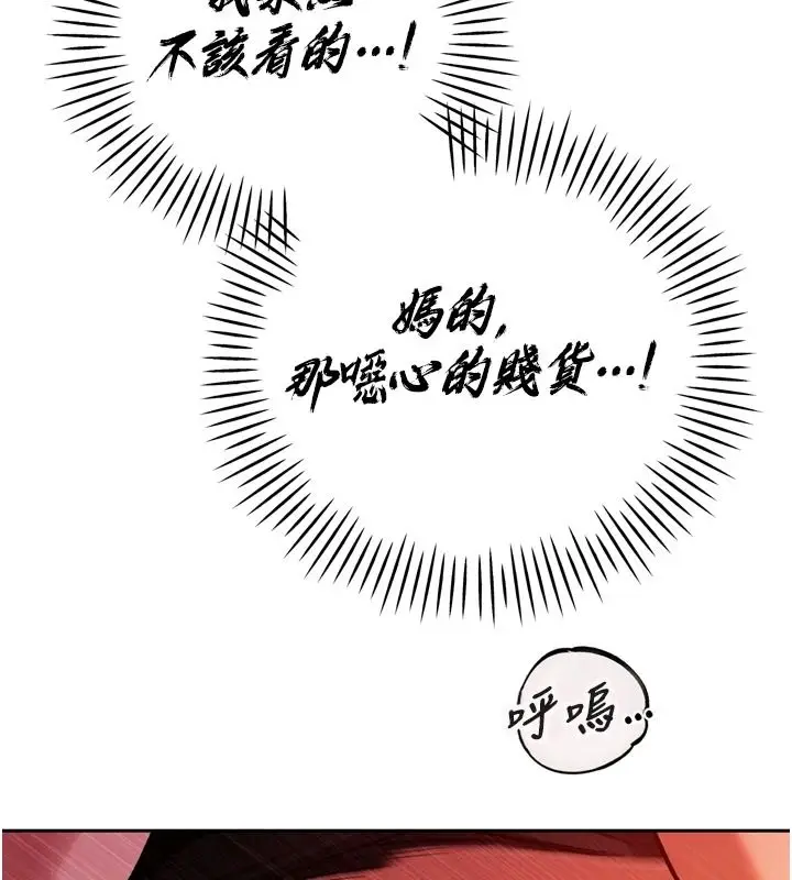 漫画《暴君会长的娇媳们》第54话第110张图